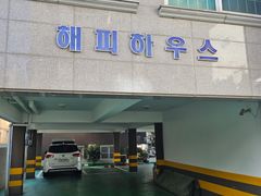 호텔 감성의 202호 19번째 이미지