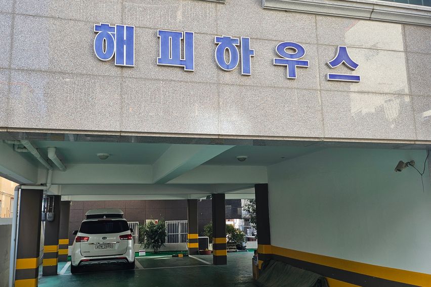 감성 충만한 203호 19번째 이미지