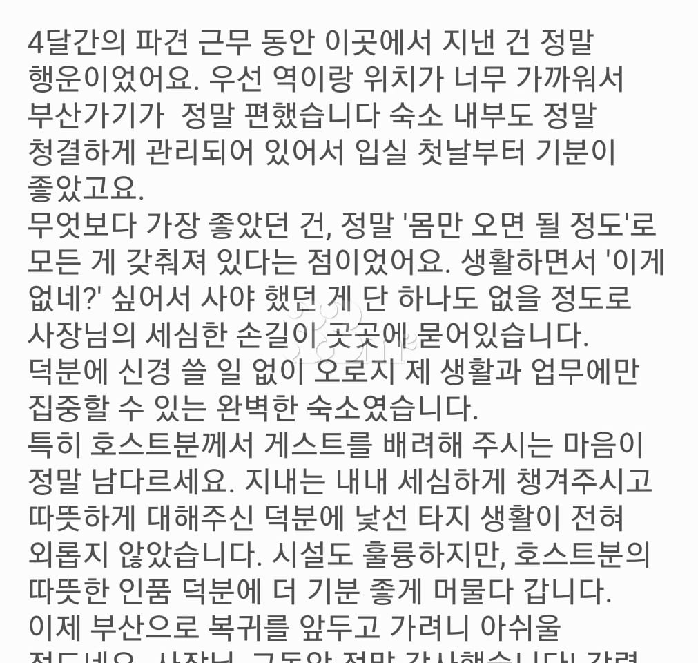 서울역3룸4침6인 19번째 이미지