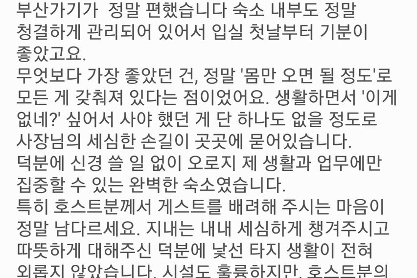 서울역3룸4침6인 19번째 이미지