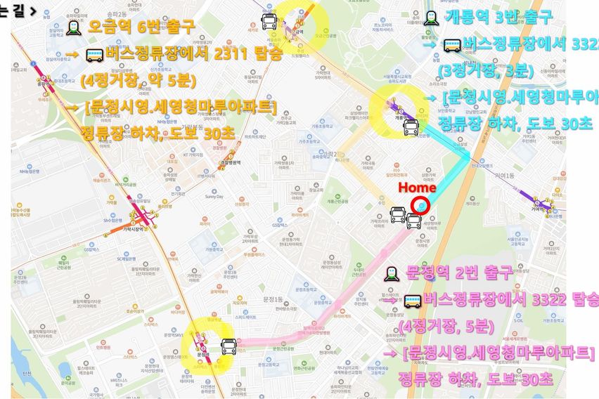 문정역 오금역 5분이내