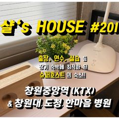 창원대 경남도청#201 방 이미지