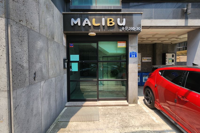 말리부 301호 8번째 이미지