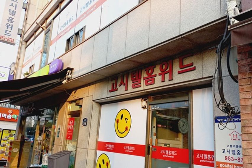 홈위드 9C 5번째 이미지