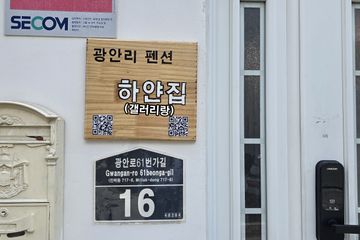 하얀집 2층(성수기)
