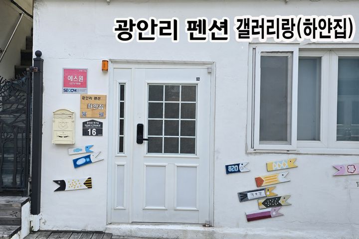 하얀집 1층(성수기) 2번째 이미지