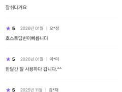 교대💛남부터미널역5분 15번째 이미지
