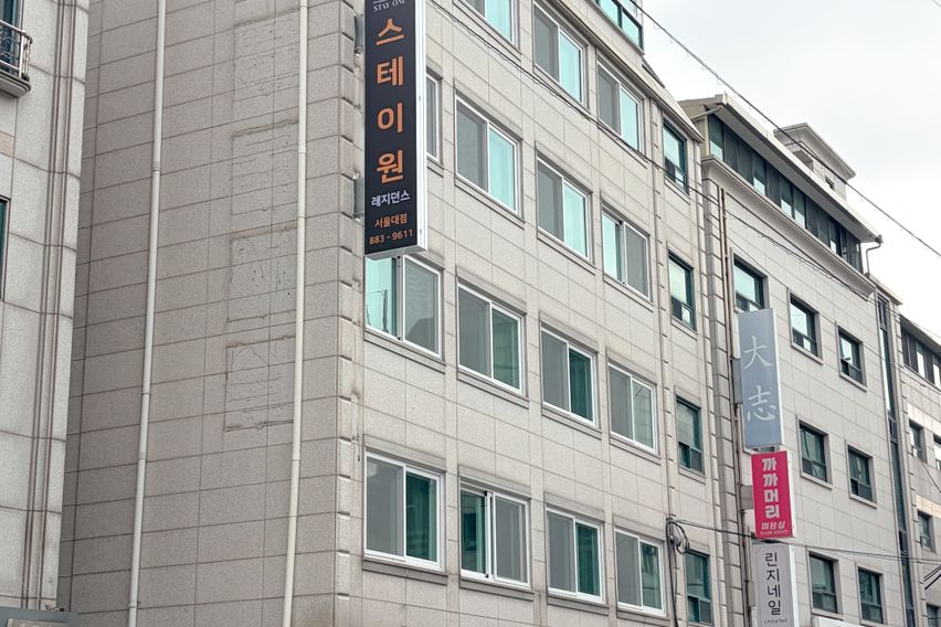 스테이원서울대점204호 3번째 이미지