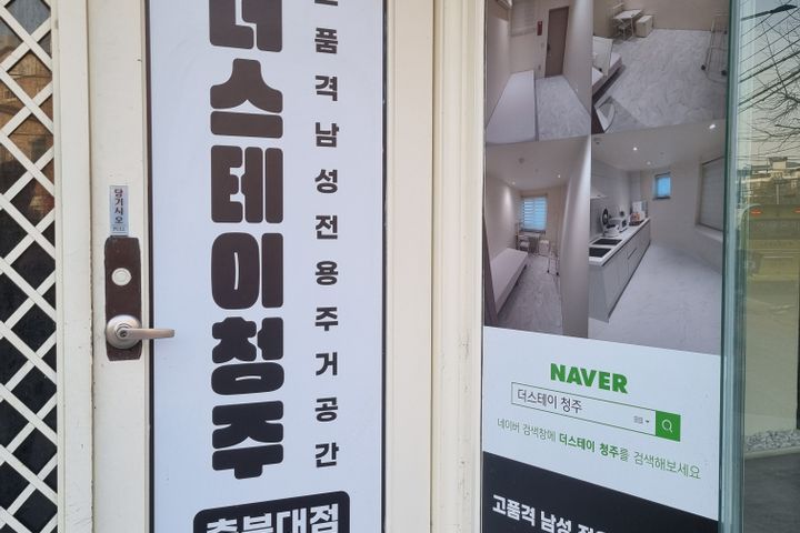 The Stay Men-Only Goshiwon 8th image