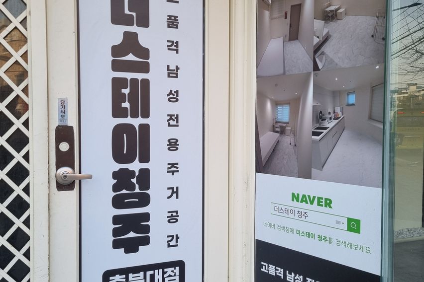 더스테이 남성전용고시텔 8번째 이미지