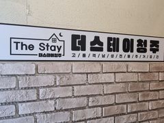 The Stay Men-Only Goshiwon 9th image