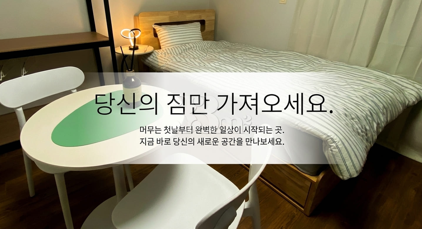 유성구 관평동 넓은원룸 11번째 이미지