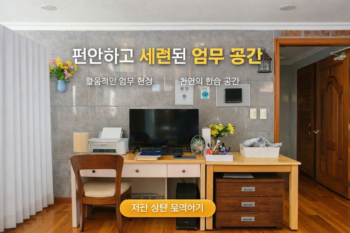 여성 전용 1인실 7번째 이미지