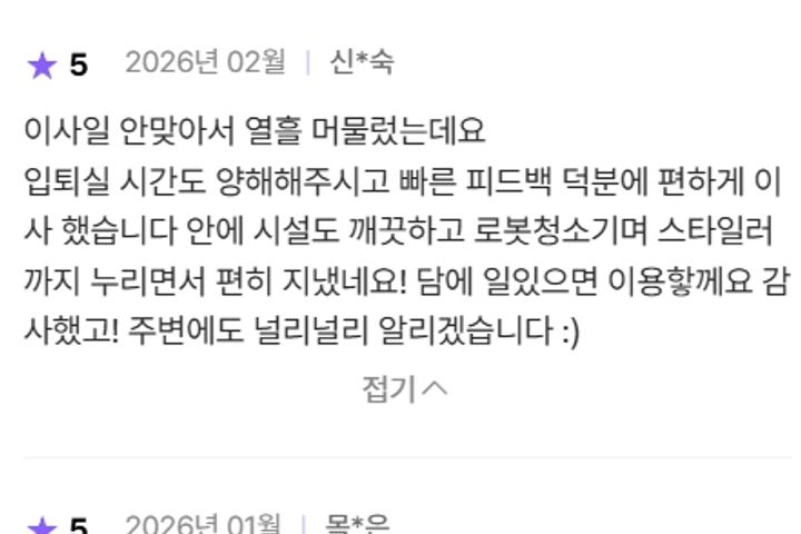 라이브오피스(세금포함) 19번째 이미지