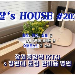 창원대 경남도청#203 방 이미지