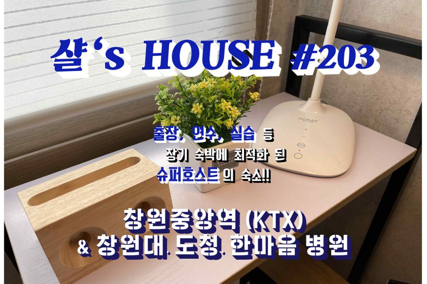 창원대 경남도청#203 0번째 이미지