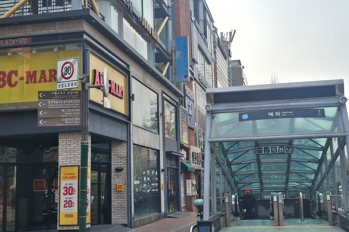 혜화역/서울대병원/5분 8번째 이미지
