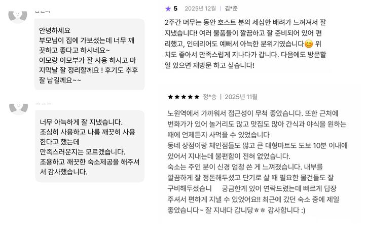 ❤️노원역 침대2 주차 16번째 이미지
