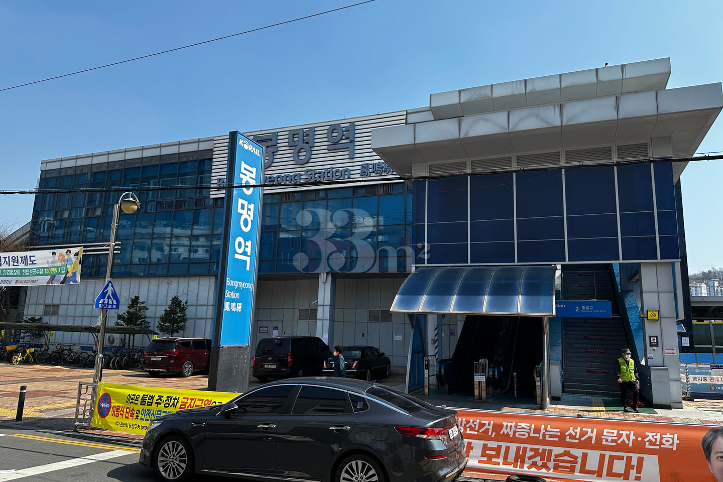 10-second walk to Bongmyeong Station π Unit 3th image