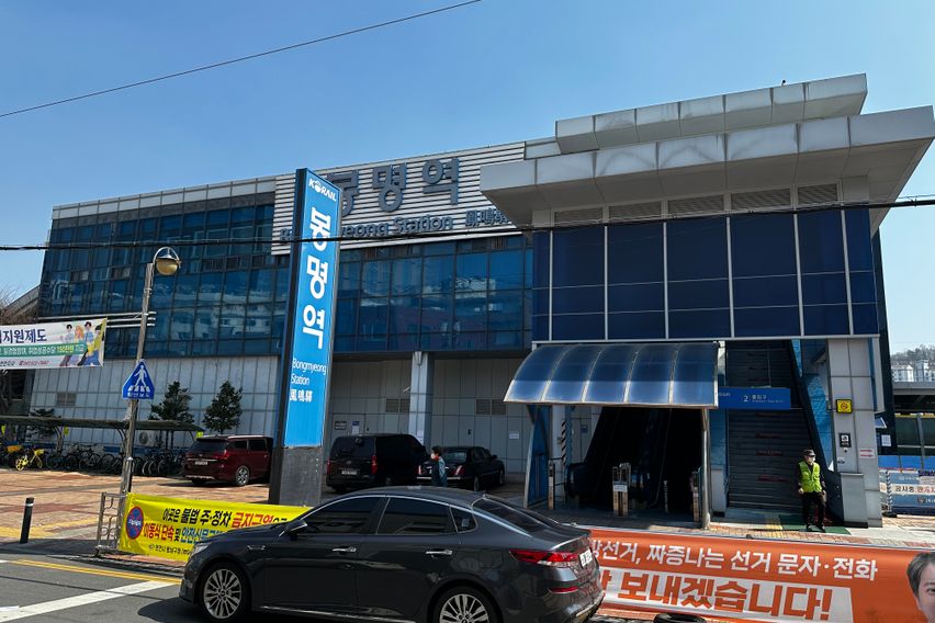 봉명역도보10초🎉4호방 3번째 이미지