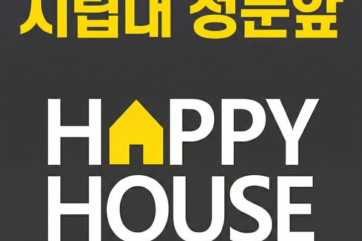 시립대 복도뷰 풀셋방 3번째 이미지