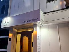수유창동숙소공간스테이 7번째 이미지