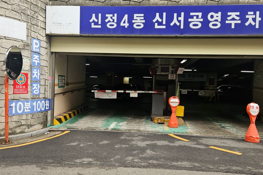 신정역,목동역5분 투룸 6번째 이미지