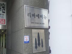 신세계김해점옆 오피스텔 10번째 이미지