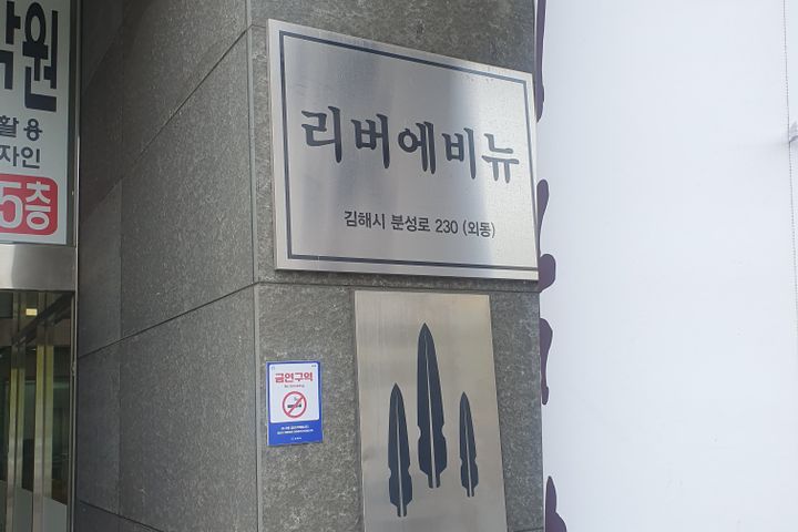 신세계김해점옆 오피스텔 10번째 이미지