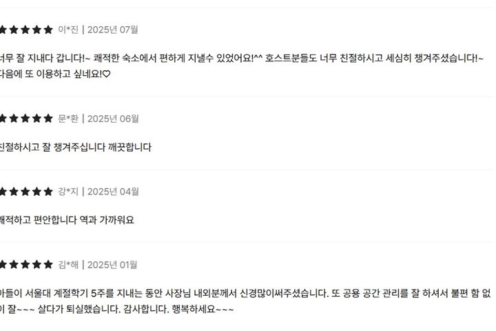 서울대입구역깨끗H 16번째 이미지