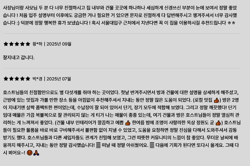서울대입구역깨끗H 15번째 이미지