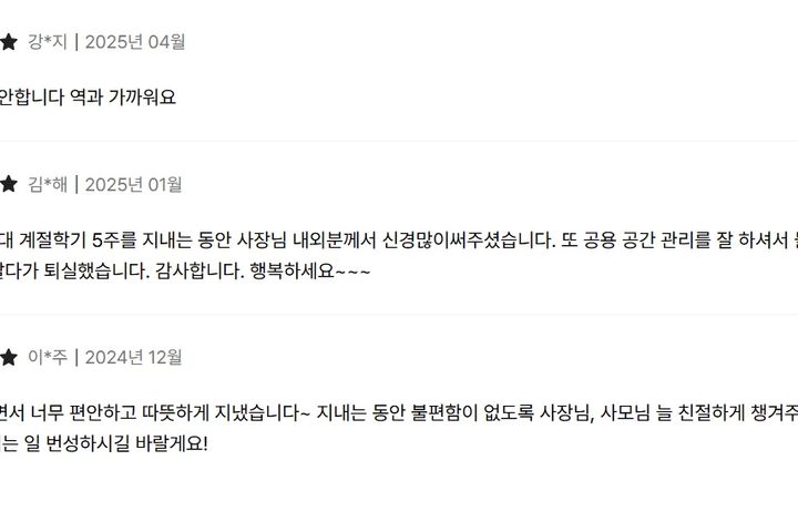 서울대입구역깨끗H 17번째 이미지