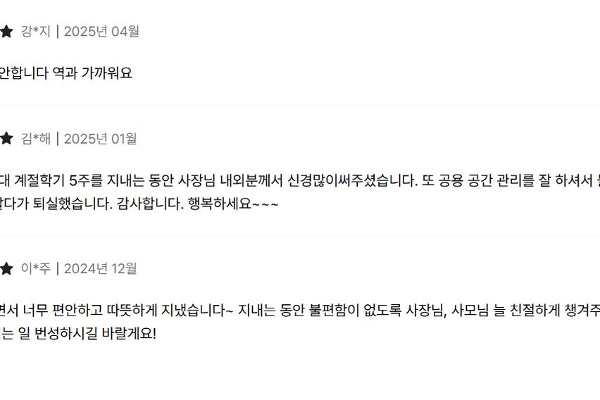 서울대입구역깨끗H 17번째 이미지