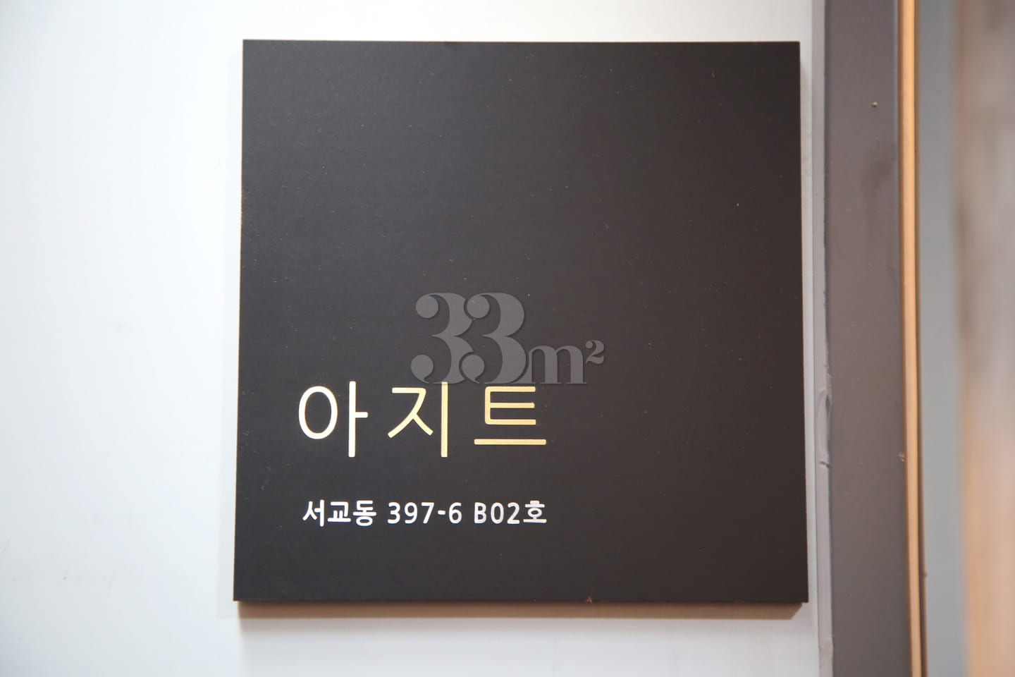 Hideout in Hapjeong #Hongdae 16th image
