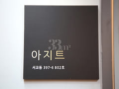 Hideout in Hapjeong #Hongdae 16th image