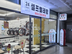 Mapo Han River view, dryer available 13th image