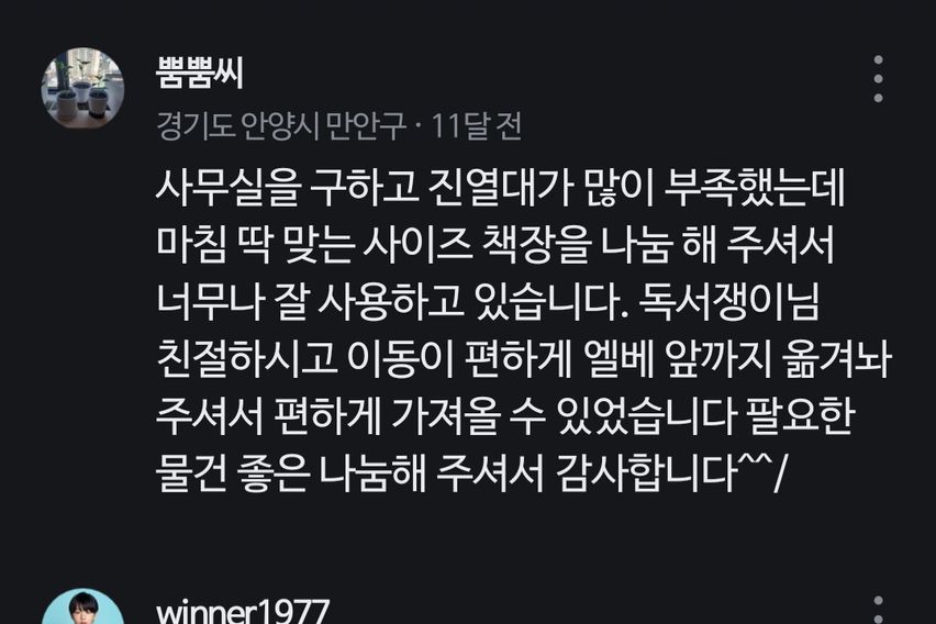 박씨네 천만원 확인용 6번째 이미지
