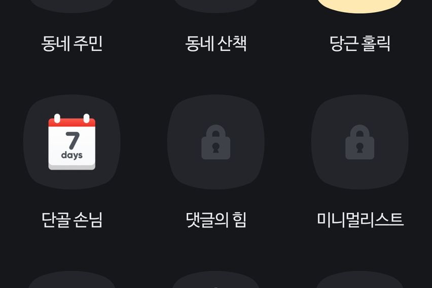 박씨네 천만원 확인용 9번째 이미지
