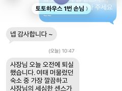 유성구 관평동 넓은원룸 11번째 이미지