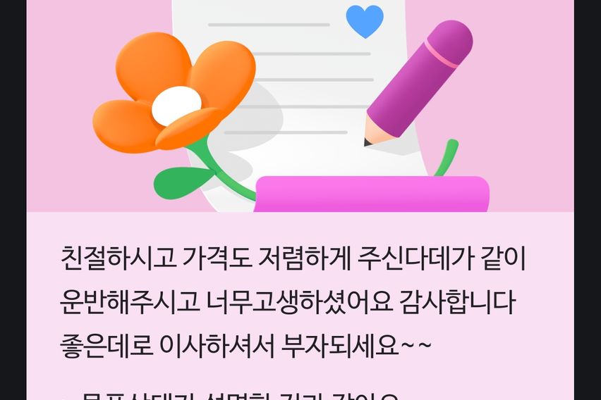삭제 8번째 이미지
