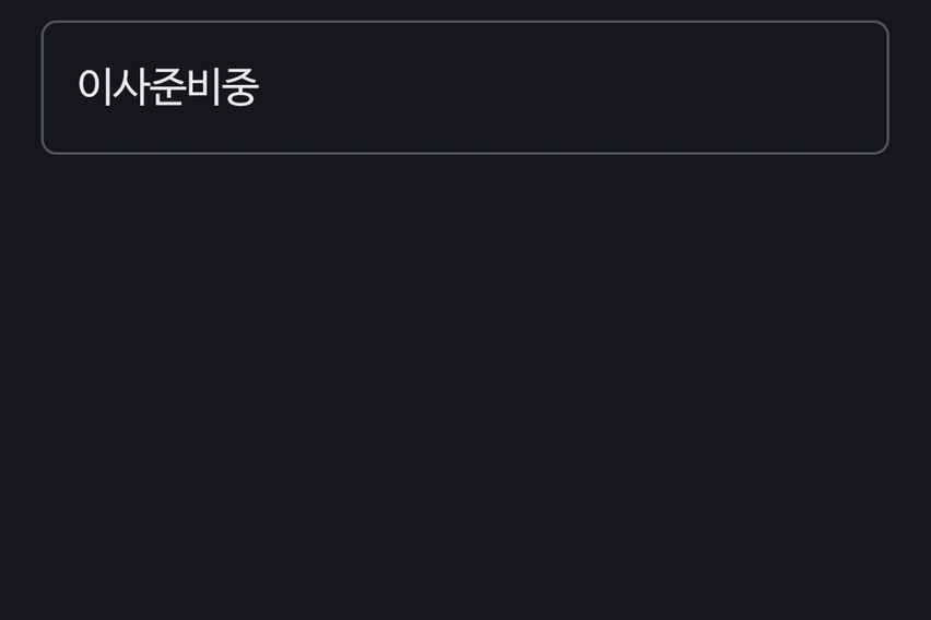 삭제 10번째 이미지