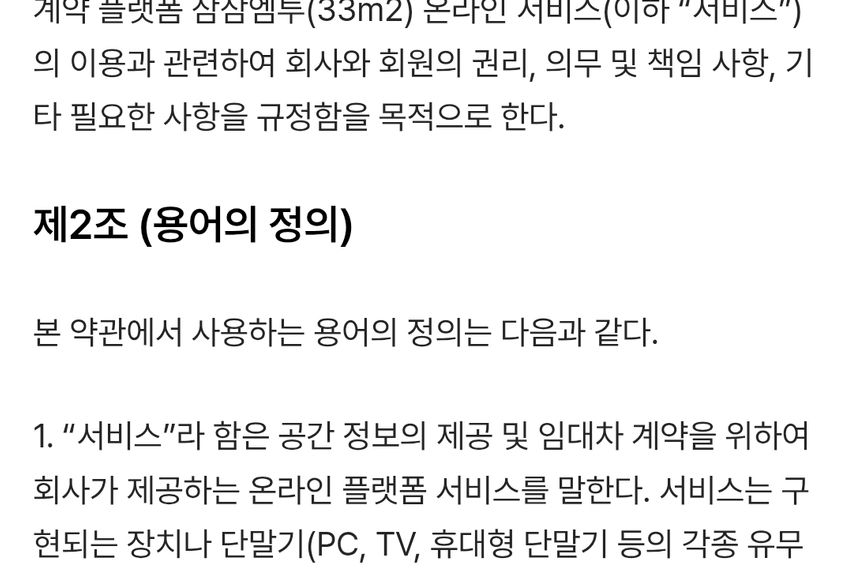 방 이름 변경 4번째 이미지