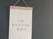 유성온천역 1.5룸3인 17번째 이미지
