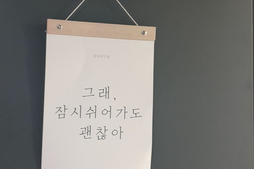 유성온천역 1.5룸3인 17번째 이미지