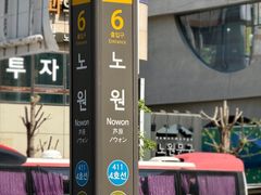 노원역/백병원/최대4인 11번째 이미지