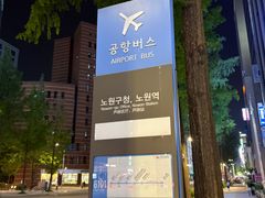 노원역/백병원/최대4인 12번째 이미지