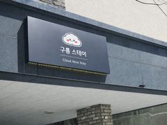 서구 중리동 심플 주택 8번째 이미지