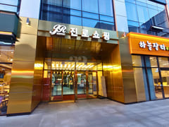 Atmospheric accommodation in Yeongjongdo 16th image