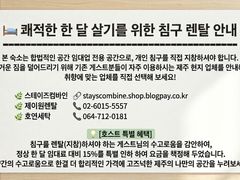 감성숙소 독채돌집 소락 19번째 이미지