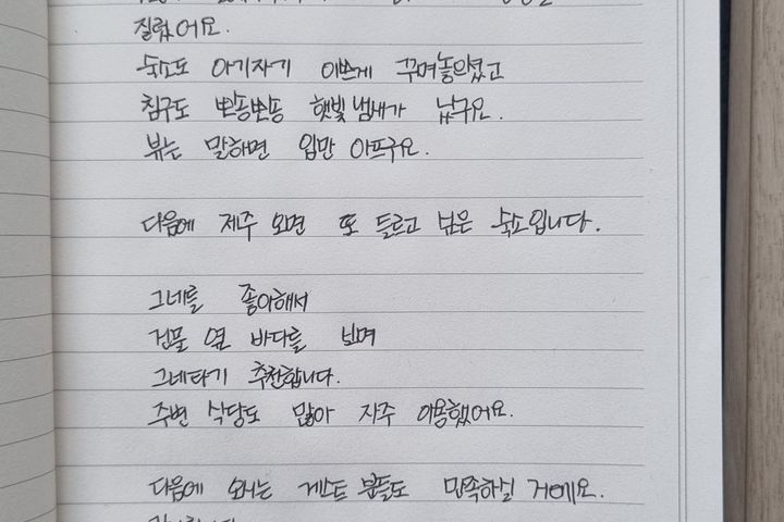 제주바다뷰 풀옵션 힐링 19번째 이미지